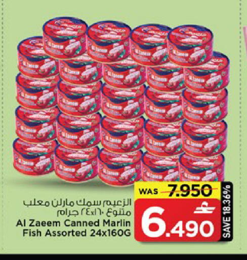 available at مارك & سايف in عُمان - مسقط‎