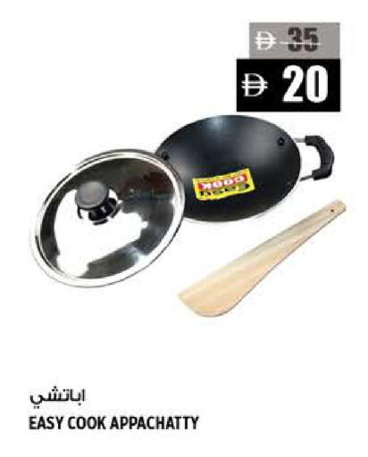 available at هاشم هايبرماركت in الإمارات العربية المتحدة , الامارات - الشارقة / عجمان