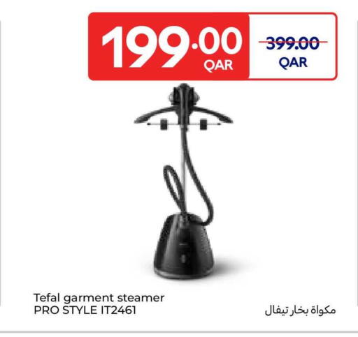 available at كارفور in قطر - أم صلال