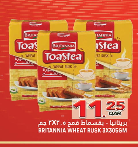 available at قصر الأغذية هايبرماركت in قطر - الوكرة