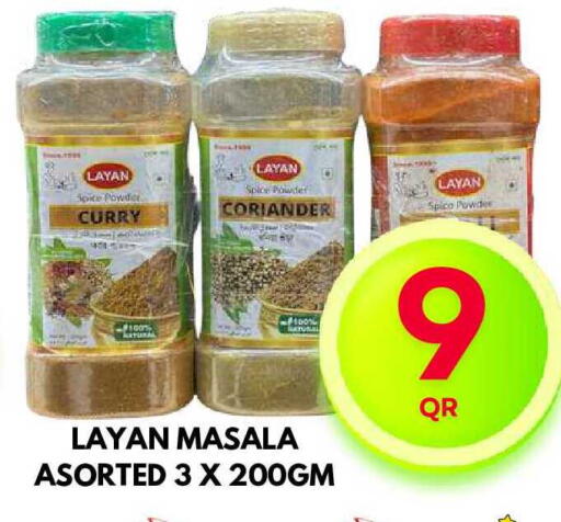 Coriander available at دبي شوبينغ سنتر in قطر - الريان