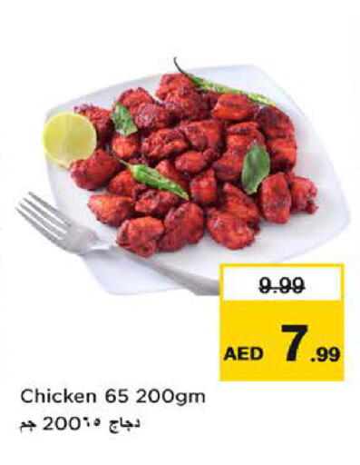 available at نستو هايبرماركت in الإمارات العربية المتحدة , الامارات - ٱلْفُجَيْرَة‎