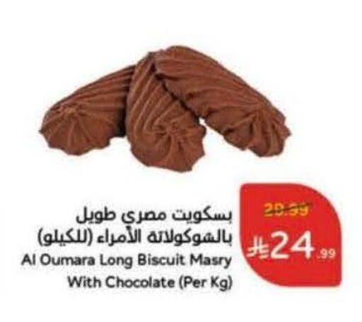 available at هايبر بنده in مملكة العربية السعودية, السعودية, سعودية - بيشة