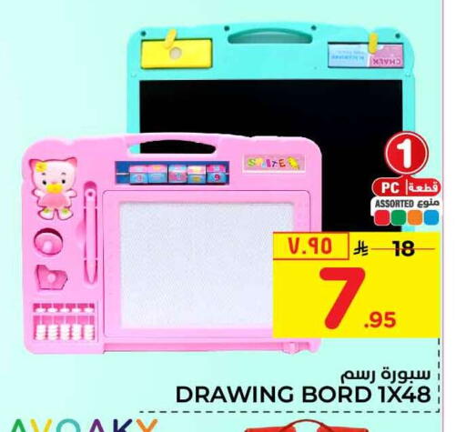 available at Hyper Al Wafa in KSA, Saudi Arabia, Saudi - Riyadh