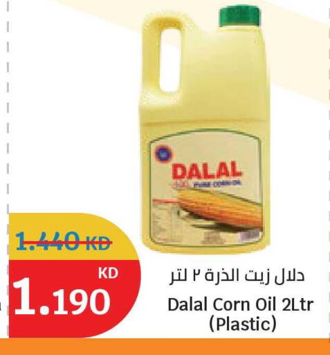 available at سيتي هايبرماركت in الكويت - محافظة الأحمدي