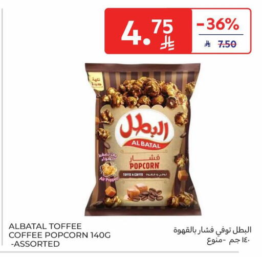 available at Carrefour in KSA, Saudi Arabia, Saudi - Medina