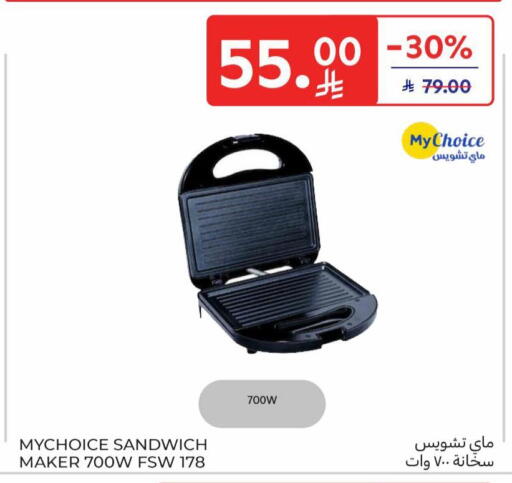 available at كارفور in مملكة العربية السعودية, السعودية, سعودية - سكاكا