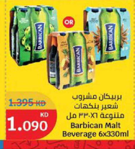 available at سيتي هايبرماركت in الكويت - مدينة الكويت