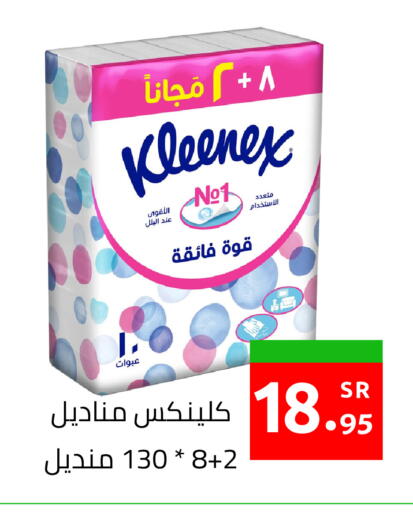 available at أسواق دي مارت in مملكة العربية السعودية, السعودية, سعودية - المنطقة الشرقية