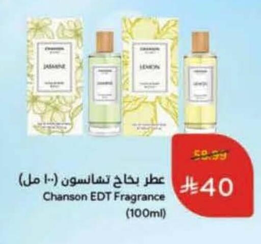 available at هايبر بنده in مملكة العربية السعودية, السعودية, سعودية - المجمعة