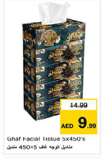 available at Last Chance  in UAE - Fujairah