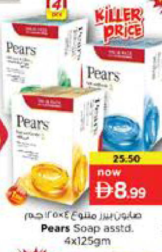 available at نستو هايبرماركت in الإمارات العربية المتحدة , الامارات - الشارقة / عجمان