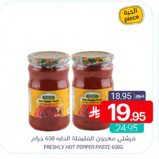 Pepper available at Muntazah Markets in KSA, Saudi Arabia, Saudi - Saihat