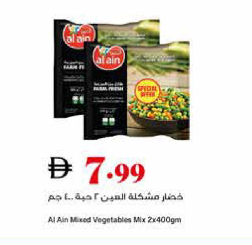 available at تروليز سوبرماركت in الإمارات العربية المتحدة , الامارات - الشارقة / عجمان