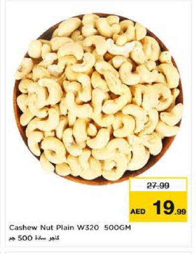 available at نستو هايبرماركت in الإمارات العربية المتحدة , الامارات - ٱلْعَيْن‎