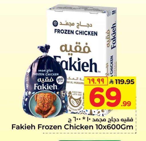 available at Hyper Al Wafa in KSA, Saudi Arabia, Saudi - Riyadh