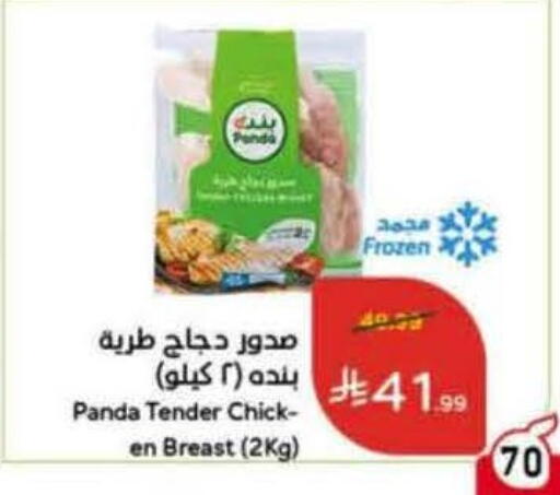 available at Hyper Panda in KSA, Saudi Arabia, Saudi - Unayzah