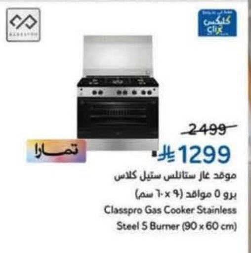 available at Hyper Panda in KSA, Saudi Arabia, Saudi - Saihat