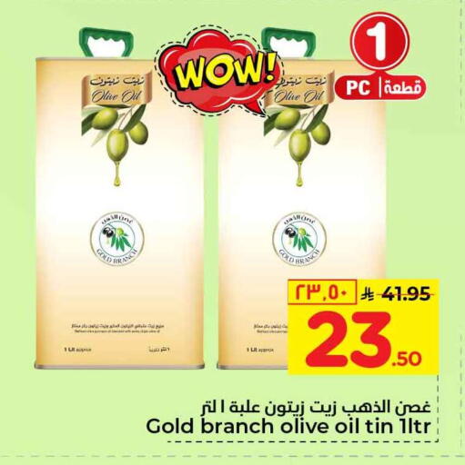 available at Hyper Al Wafa in KSA, Saudi Arabia, Saudi - Riyadh