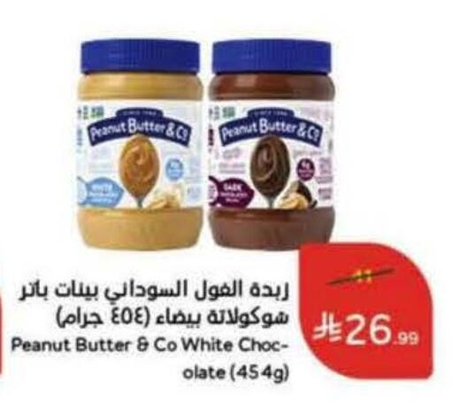 available at Hyper Panda in KSA, Saudi Arabia, Saudi - Wadi ad Dawasir