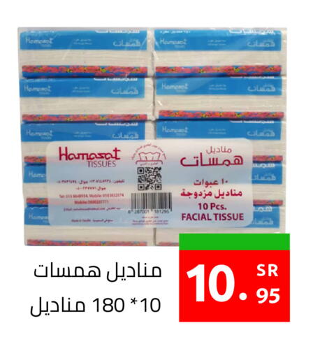 available at أسواق دي مارت in مملكة العربية السعودية, السعودية, سعودية - المنطقة الشرقية