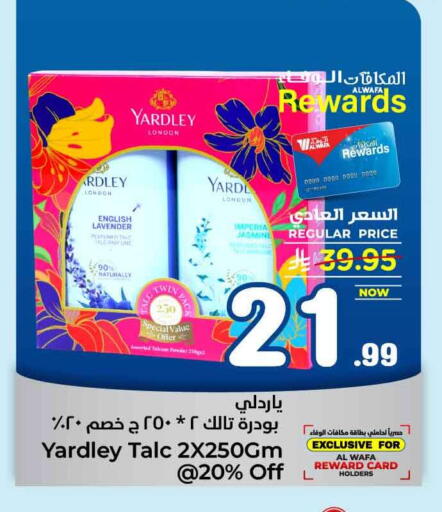 available at هايبر الوفاء in مملكة العربية السعودية, السعودية, سعودية - مكة المكرمة