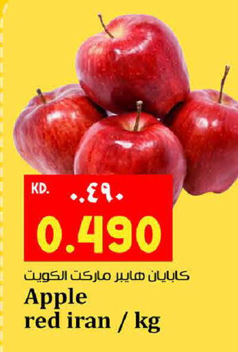 Apple from Iran available at Kabayan Hypermarket in Kuwait - Ahmadi Governorate