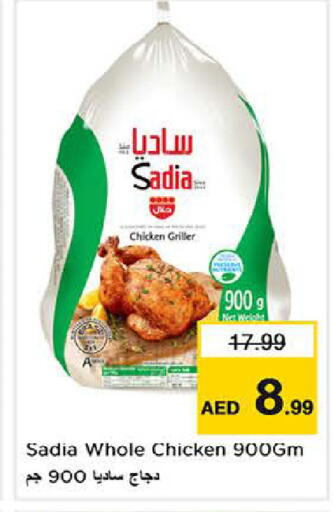 available at لاست تشانس in الإمارات العربية المتحدة , الامارات - ٱلْفُجَيْرَة‎