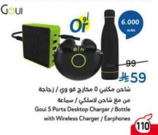 available at Hyper Panda in KSA, Saudi Arabia, Saudi - Medina