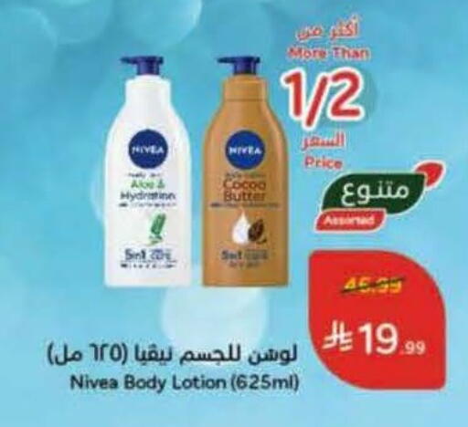 available at Hyper Panda in KSA, Saudi Arabia, Saudi - Ar Rass