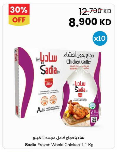 available at مركز سلطان in الكويت - محافظة الأحمدي