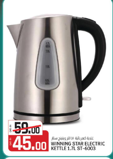 available at Saudia Hypermarket in Qatar - Al Khor