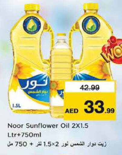 available at Nesto Hypermarket in UAE - Sharjah / Ajman