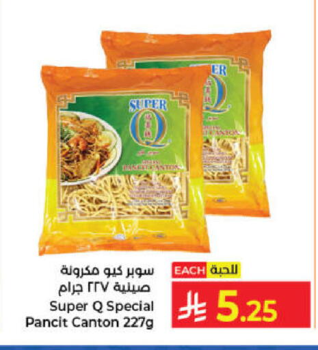 available at Kabayan Hypermarket in KSA, Saudi Arabia, Saudi - Jeddah