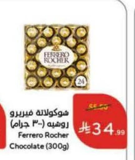 available at Hyper Panda in KSA, Saudi Arabia, Saudi - Mahayil