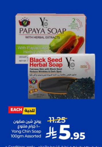 Papaya available at لولو هايبرماركت in مملكة العربية السعودية, السعودية, سعودية - الجبيل‎