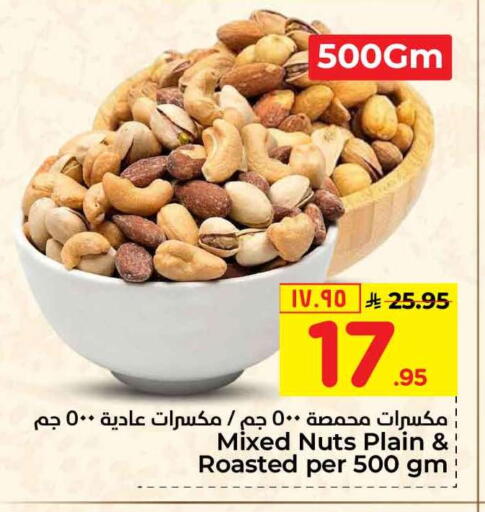 available at Hyper Al Wafa in KSA, Saudi Arabia, Saudi - Al-Kharj