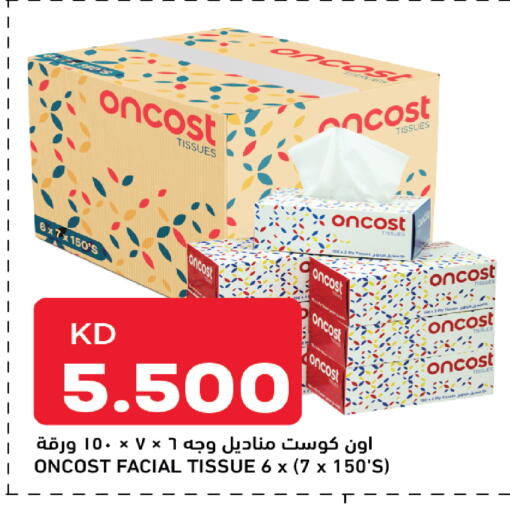 available at أونكوست in الكويت - محافظة الأحمدي