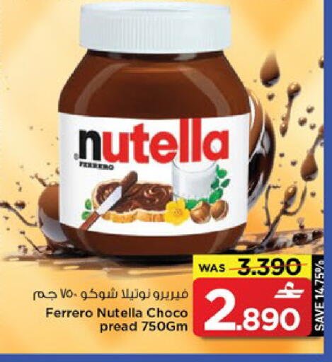 available at MARK & SAVE in Oman - Muscat