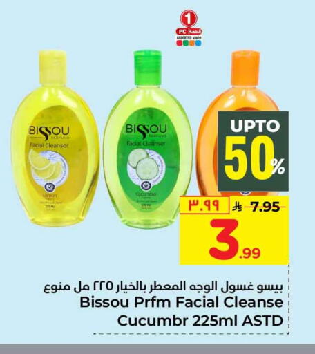 Lemon Cucumber available at Hyper Al Wafa in KSA, Saudi Arabia, Saudi - Mecca