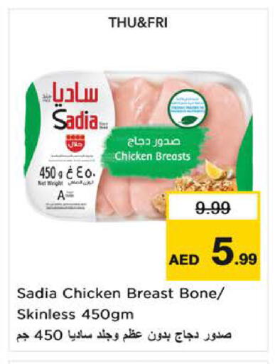 available at نستو هايبرماركت in الإمارات العربية المتحدة , الامارات - ٱلْفُجَيْرَة‎