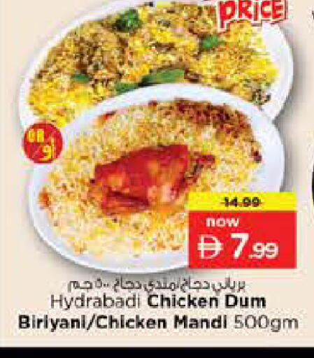 available at نستو هايبرماركت in الإمارات العربية المتحدة , الامارات - الشارقة / عجمان