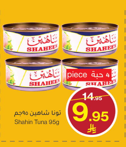 available at ميرا مارت مول in مملكة العربية السعودية, السعودية, سعودية - جدة
