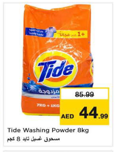 available at Nesto Hypermarket in UAE - Dubai