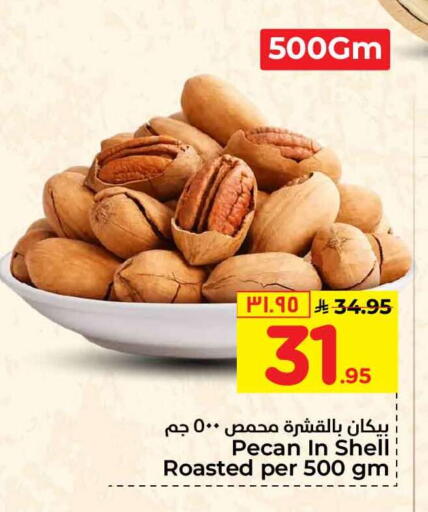 available at Hyper Al Wafa in KSA, Saudi Arabia, Saudi - Riyadh