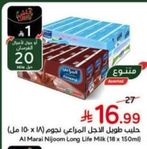 available at هايبر بنده in مملكة العربية السعودية, السعودية, سعودية - القنفذة