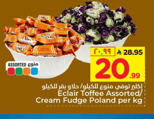 available at Hyper Al Wafa in KSA, Saudi Arabia, Saudi - Riyadh