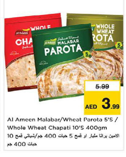 available at لاست تشانس in الإمارات العربية المتحدة , الامارات - ٱلْفُجَيْرَة‎