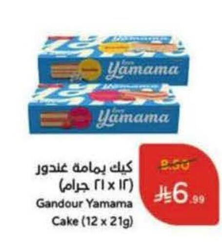 available at Hyper Panda in KSA, Saudi Arabia, Saudi - Wadi ad Dawasir