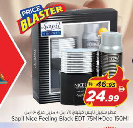 available at نستو هايبرماركت in الإمارات العربية المتحدة , الامارات - الشارقة / عجمان